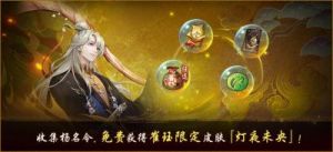 神都夜行录扬名令获取攻略