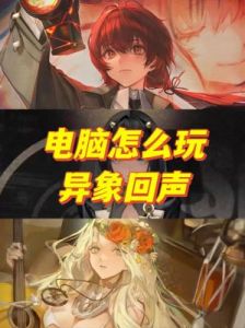 异象回声公测11.13开启，游戏下载已正式上线