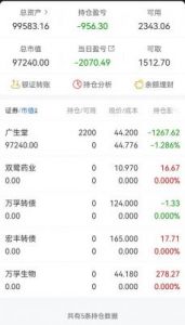 东方财富账户余额查看方法及教程 - 实用指南