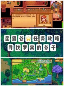 星露谷物语开始铸造任务攻略：获取铜矿石合成熔炉【简式攻略】