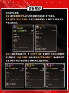 地下城与勇士：起源65级版本更新：5套史诗防具套装推荐