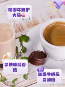 可口的咖啡美味的咖啡热牛奶方法大揭秘