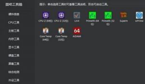 不二的贴吧工具箱登录方法详解