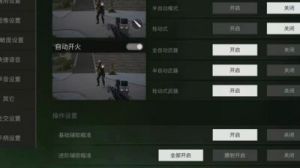 萤火突击辅助瞄准设置攻略：一键开镜、自动开火、进阶瞄准技巧大揭秘!