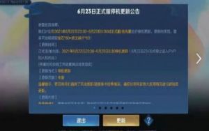 王者荣耀11月15日不停机更新公告：新皮肤、福利等详细内容【攻略大全】