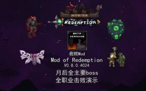 泰拉瑞亚BOSS攻略：如何优先击败适合你的敌人【完整攻略】