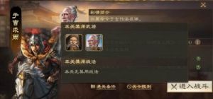 三国志战棋版“于吉求雨”外传攻略：击败指定目标，保护于吉存活【详解】