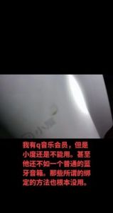小度APP如何解绑QQ音乐？详细教程在这里