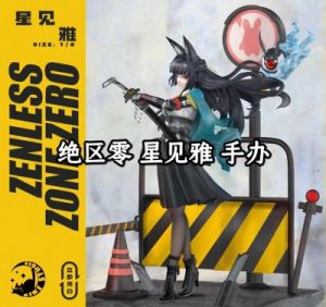 绝区零星见雅突破材料汇总：等级和技能材料一览