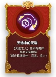 S13黄金阶强化符文介绍及效果解析