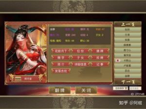 皇帝成长计划2临幸女儿攻略详解