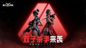 萤火突击双子女打法攻略：战斗准备、流程与技巧