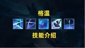 T-70M系列战术装甲技能介绍 | 灭边线游戏攻略