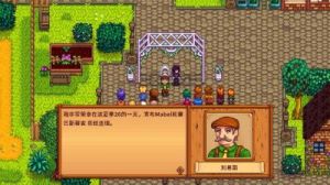 星露谷物语复婚攻略：从离婚到和好的完整指南!