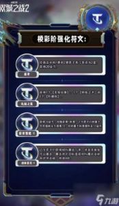 S13金铲铲之战棱彩阶强化符文介绍