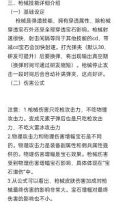 向僵尸开炮探险尾声部分答案汇总及攻略心得