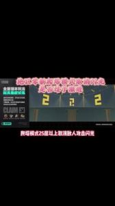 绝区零爬塔前30层通关攻略整理，核心策略解密【完整攻略】