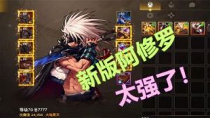 DNF：阿修罗 vs 无极职业对比及选择