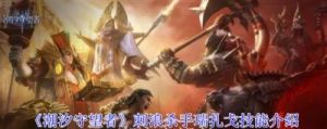 潮汐守望者限时召唤活动：15倍卡池爆率英雄傲慢和瑞扎戈特惠福利
