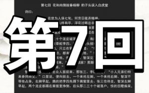 水浒宋江传白虎试炼攻略详解【2021最新】