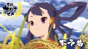 天穗之咲稻姬：和风动作RPG新游即将登陆，画面精美引人关注