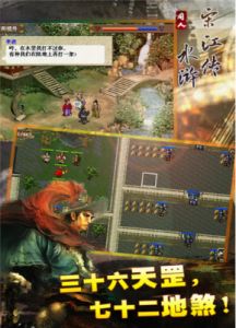 水浒宋江传挑战关攻城拔寨攻略及宝物汇总