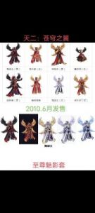 DNF天空套装选择指南与缪斯搭配