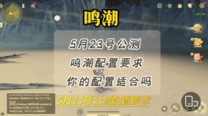 鸣潮钳形激战无双版玩法攻略及角色推荐【最全攻略】