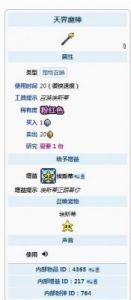 瑞亚传说：纷争宝石的作用详解，游戏中如何发挥最大效果？