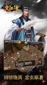 水浒宋江传同舟共济攻略：五个人挑战boss史文恭