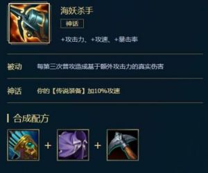 英雄联盟手游卢锡安最强出装推荐及攻略总结