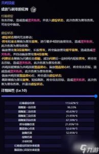 鸣潮游戏1.4版本新角色椿专武裁春介绍