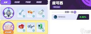 宝可梦大集结皮可西详细玩法攻略