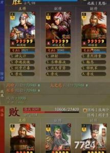 三国志战略版肉弓阵容搭配攻略