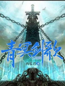 一念剑歌公测时间及预约方式揭秘!