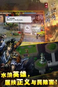 水浒宋江传第十九关攻略及心得分享【精彩战斗技巧全揭秘】