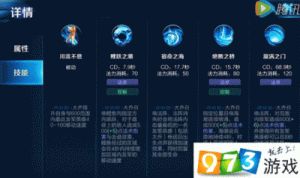 湮灭边界线斯图亚特技能详解及攻略大全【2021最新】
