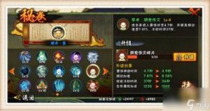火影忍者：忍者新世代秘密敕令玩法解析及阵容推荐
