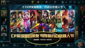 2021王者荣耀白色情人节两大皮肤秘宝上架时间与详情
