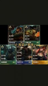 金铲铲之战s13征服者收菜攻略及最强阵容【完整指南】
