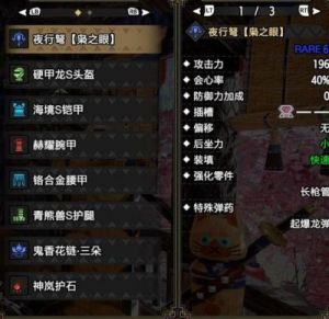 怪物猎人世界轻弩推荐与技巧