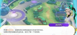 宝可梦大集结中尔宾博士位置详解