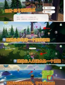 心动小镇苹果委托任务攻略：如何完成苹果委托任务？