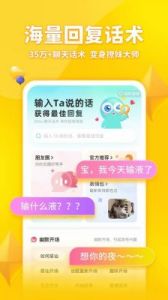 章鱼输入法添加常用语操作步骤详解