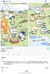 2025年1月上线吉伊卡哇【Chiikawa】手游介绍