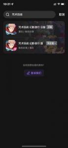 咒术回战幻影夜行Buff作用详解攻略【最全介绍】