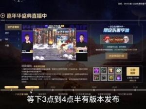 DNF2024嘉年华直播开启时间和奖励详细介绍【攻略大全】