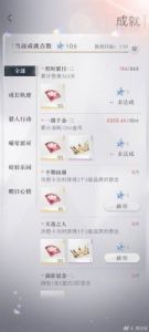 恋与深空不眠绮想第一天三星搭配攻略详解