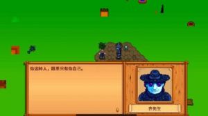 星露谷物语秋天讨牛欢心任务攻略【详细步骤+500金奖励】