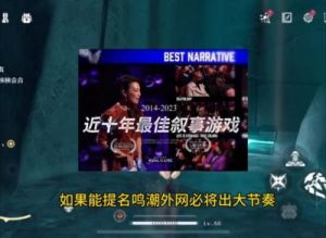鸣潮TGA提名奖励：星声*1000奖励领取攻略【2024年限定】